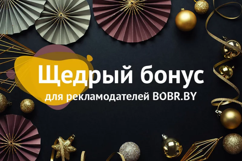 Акция для всех клиентов
