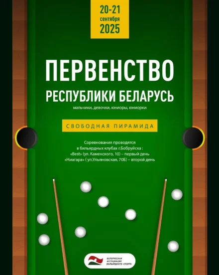 Свободная пирамида