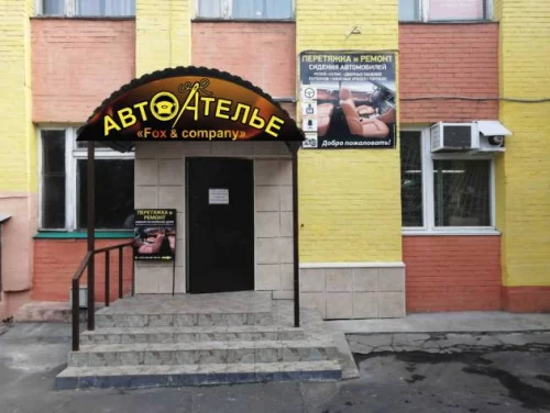 Рабочий по разборке/сборке автосидений