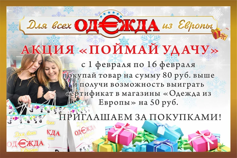 Полное обновление товара на Московской, 46а