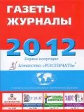 Почтовая подписка