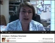 Разоблачение Любовь Латыповой, самозванного психотренера с фальшивым дипломом