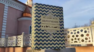 Новости ислама: вышел в свет фундаментальный труд по суннитскому вероучению от доктора исламских наук Максата Овезова
