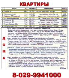 3-комн. квартира в кирп. доме по ул.Энгельса с видом на городской парк