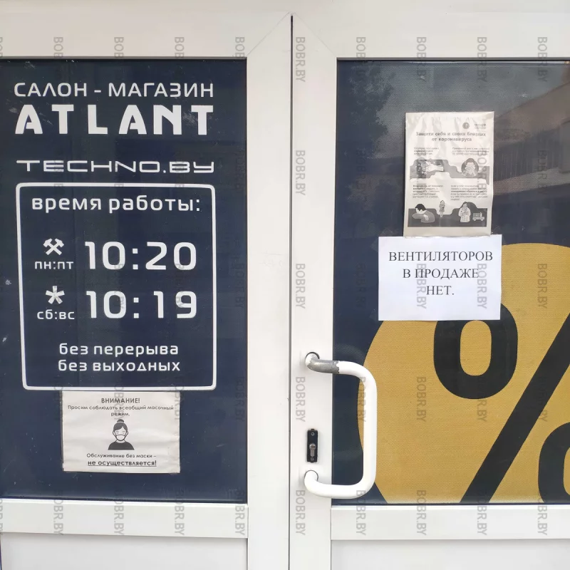 Завод Атлант, также как и торговая сеть Атлант, основательно подготовился к жаркому лету...