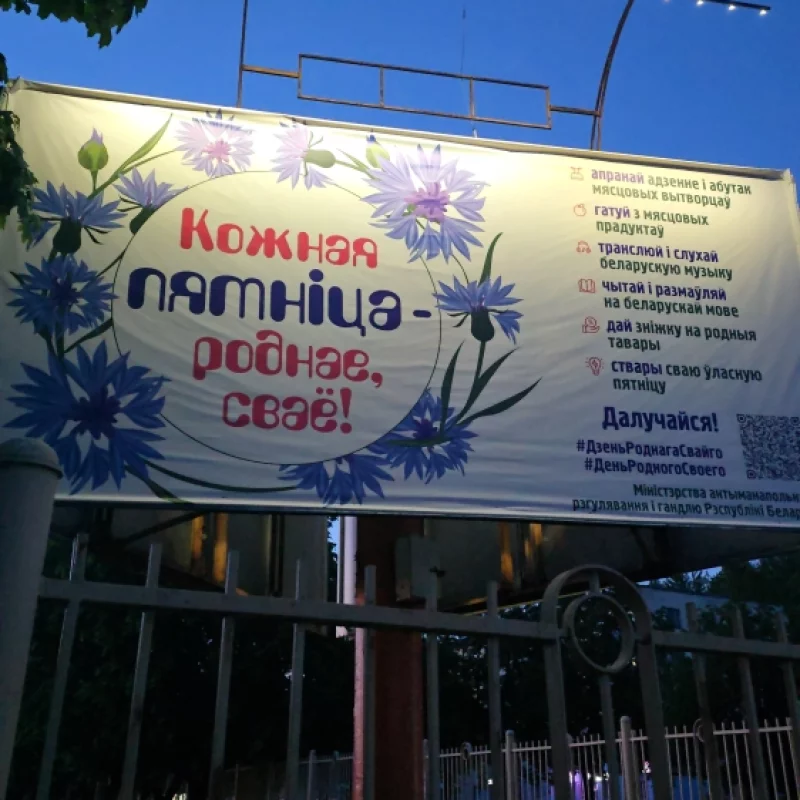 Социальная реклама в Бобруйске