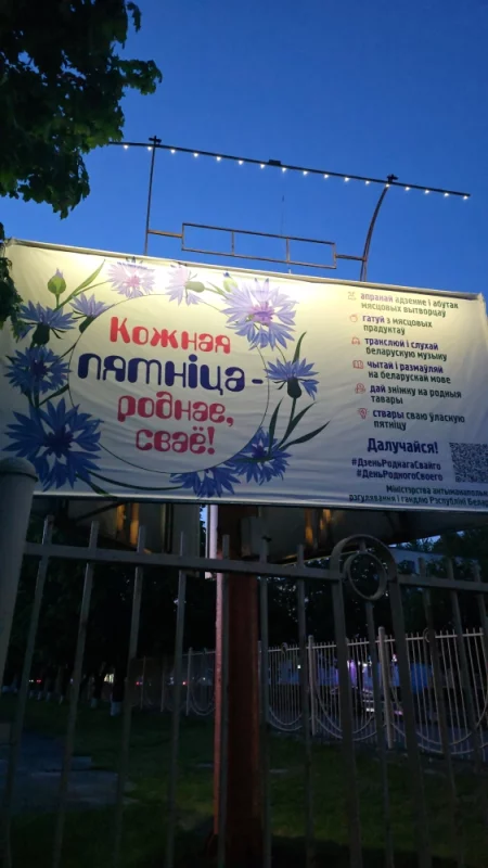 Социальная реклама в Бобруйске