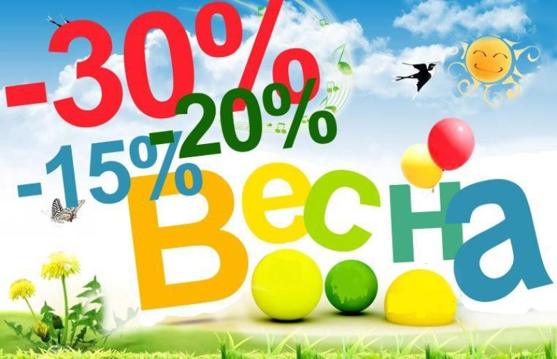 30 марта в «УНИВЕРМАГЕ» СКИДКА от 10% до 30% НА ВСЕ ТОВАРЫ, кроме продовольственных.
