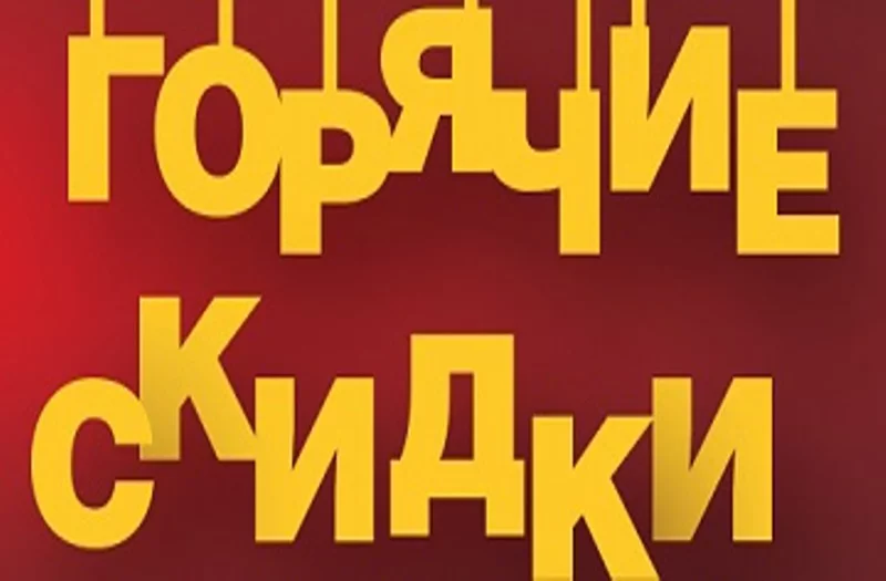 «Универмаг»: 26-27 мая СКИДКИ от 10 до 50 %.