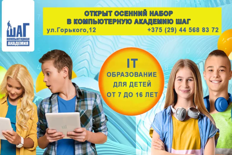 Для чего ребенку компьютерное образование?