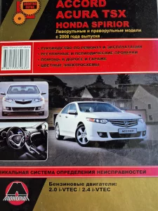 Руководство
