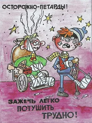 От чего зависит Новогоднее настроение?