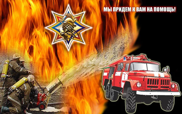 Пожар на даче.