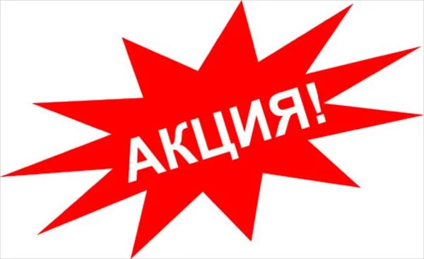 Весенние скидки в магазине "Мери Поппинс"