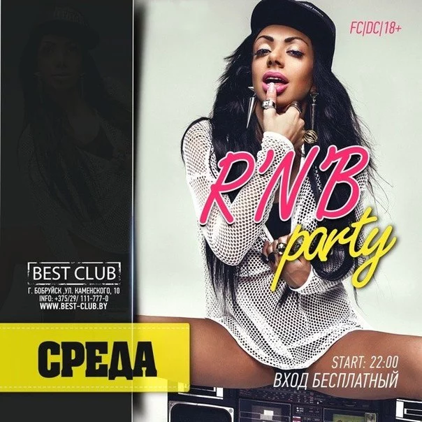 Ночной клуб BEST Club г.Бобруйск
