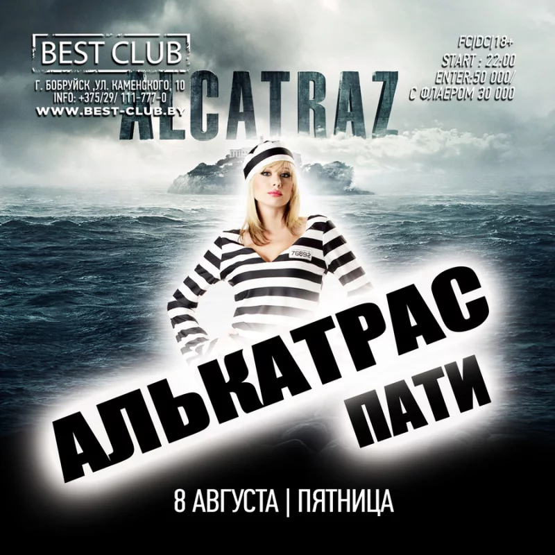 8.08.2014 Ночной клуб BEST Club г.Бобруйск
