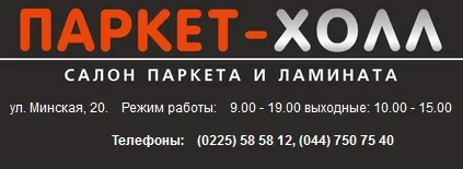 Немецкий ламинат по удивительно низким ценам!