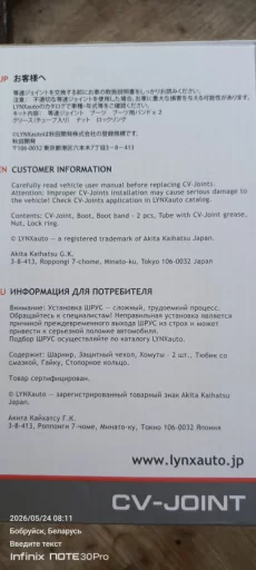 Шруз ваз
