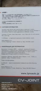 Шруз ваз