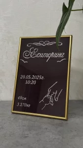 Подарочные метрики новорожденных