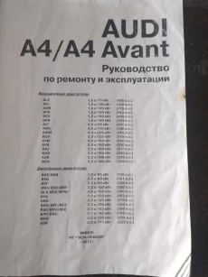 Руководство по эксплуатации