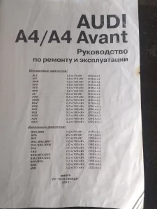 Руководство по эксплуатации