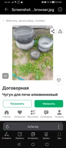 Чугун