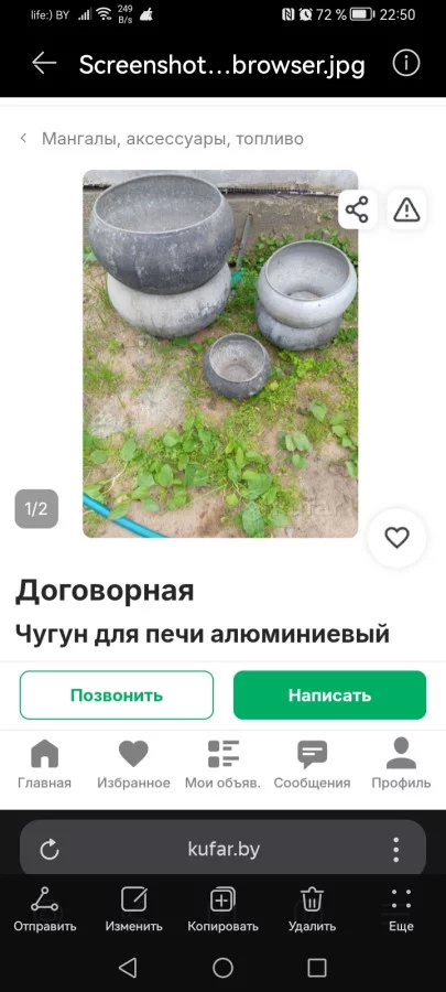 Чугун