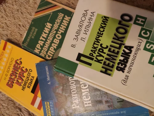 Немецкий язык - 10 руб