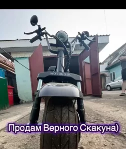 Отличный скутер