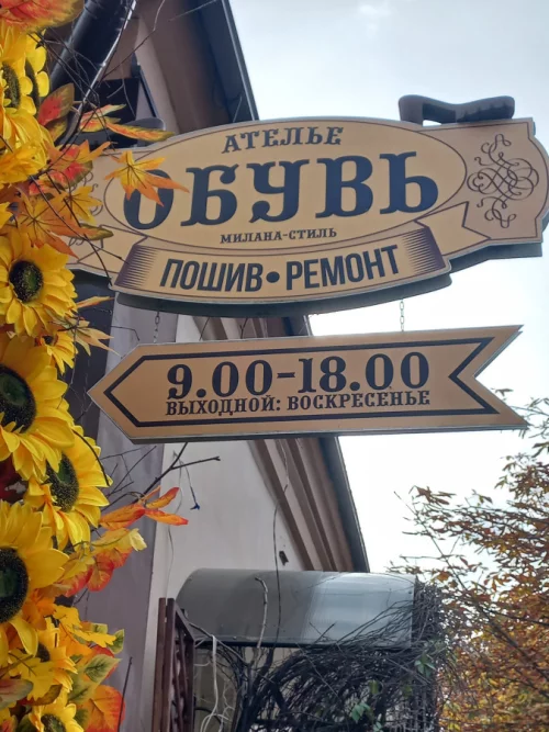 Рекламная вывеска