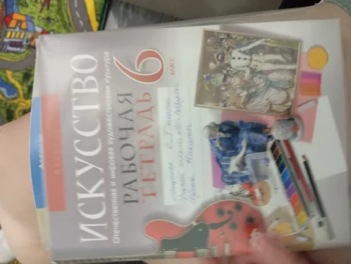 Искусство 6 класс