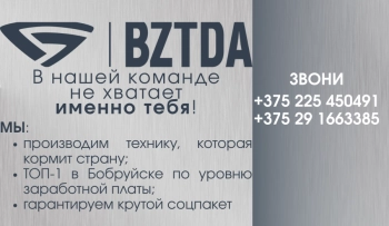 Главный инженер (з/п от 4 700 BYN)