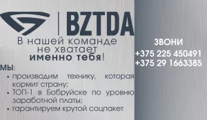 Главный инженер (з/п от 4 700 BYN)