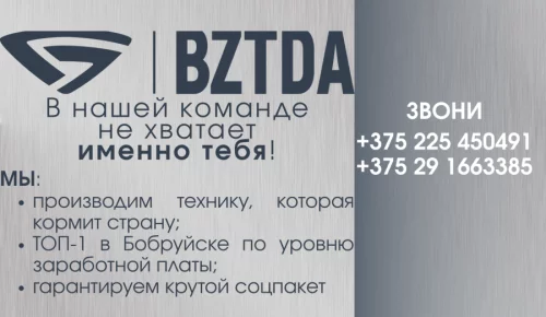 Главный инженер (з/п от 4 700 BYN)