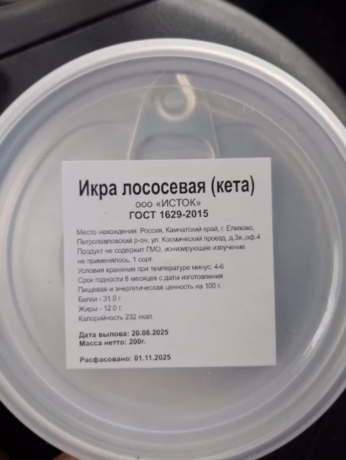 Икра красная кеты 200г 80р