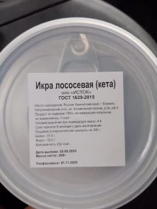 Икра красная кеты 200г 80р