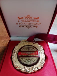 Подарочную медаль в футляре