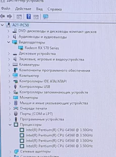 Компьютер RX570 8ГБ DDR4 SSD