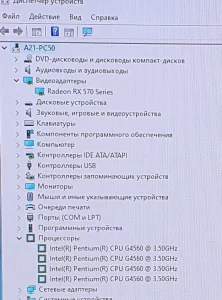 Компьютер RX570 8ГБ DDR4 SSD