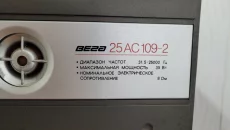 ВЕГА 25АС109-2