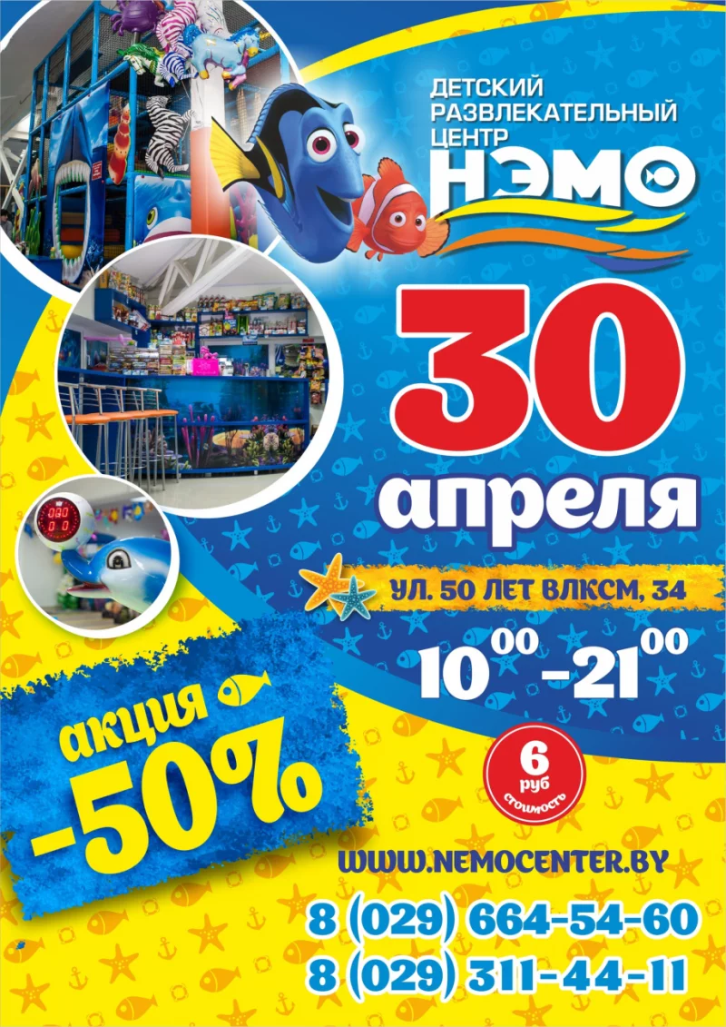 Скоро в "Нэмо"! Поролоновое шоу в стиле Майнкрафт