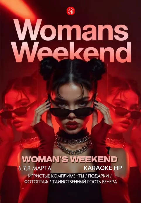 Woman’s Weekend в Karaoke HP