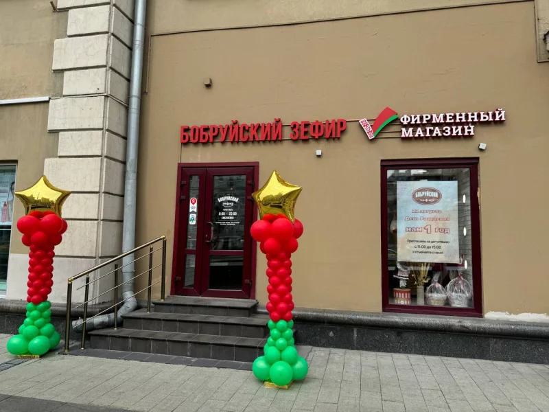 Сладости от "Красного пищевика" в Москве празднуют Дни рождения