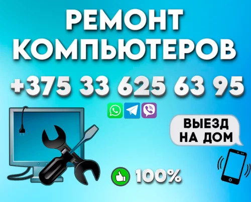 Установка Windows. Ремонт компьютеров.Выезд на дом