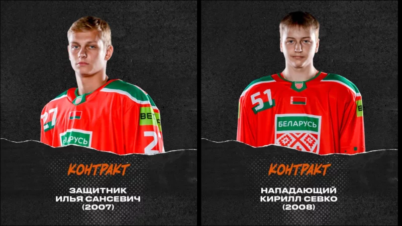 Илья Сансевич и Кирилл Севко пополнили состав «Динамо-Шинника»