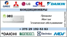 Кондиционеры, в т.ч. в рассрочку по Халве
