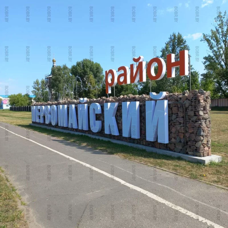 Реставрация крепости, помощь детскому дому???- несёт, лучше это..