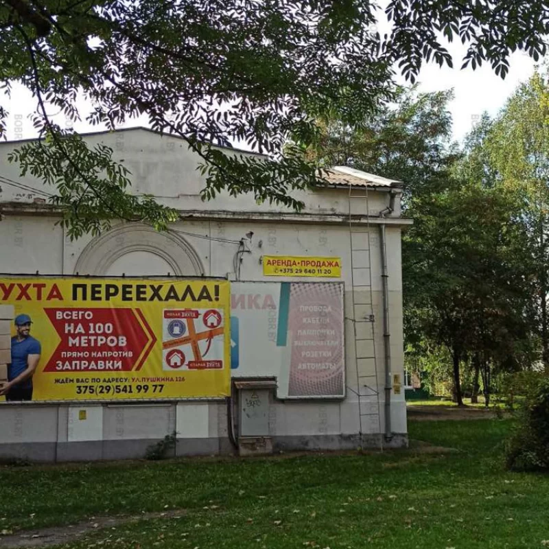 +1 аренда