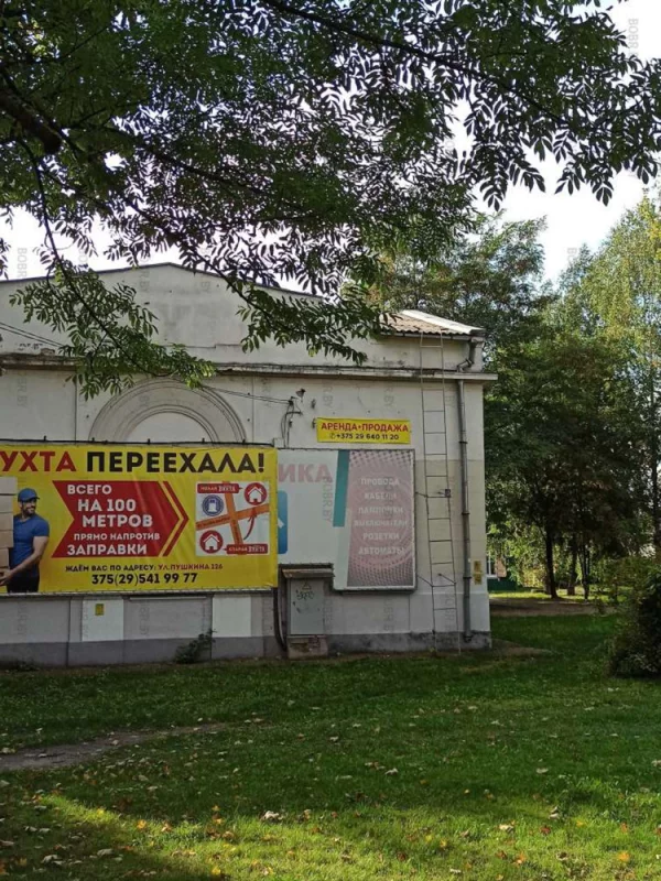 +1 аренда